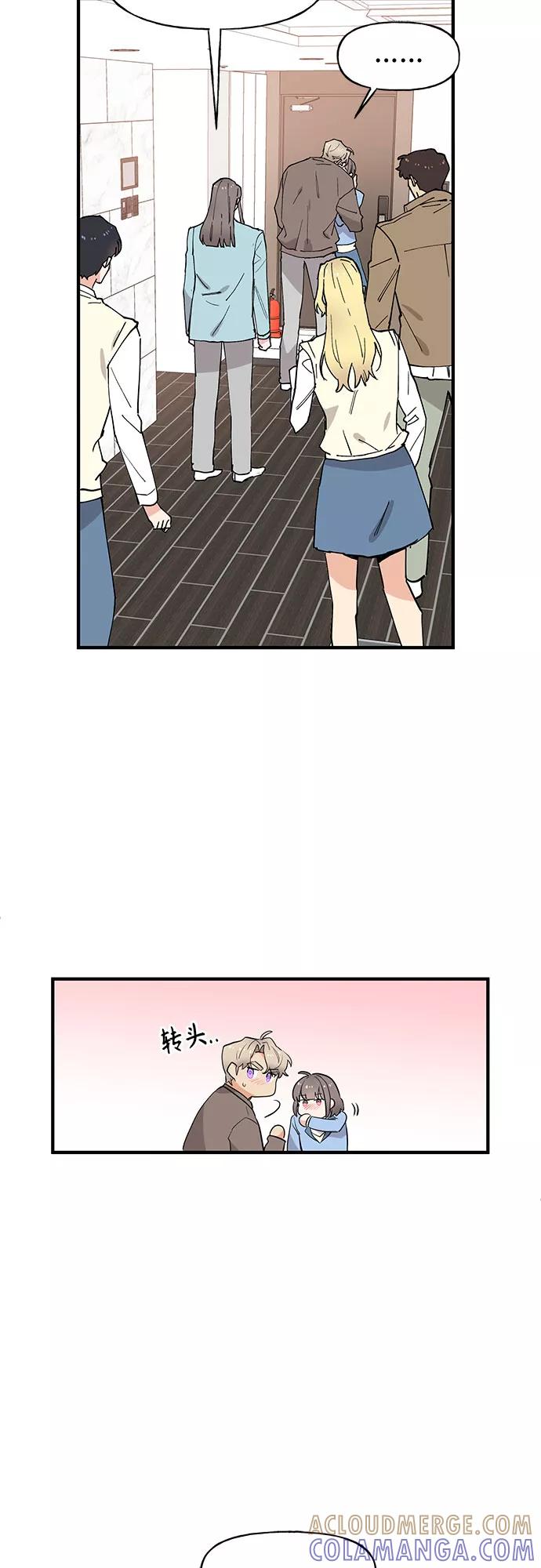 《守护骑士大人》第51话 第3页