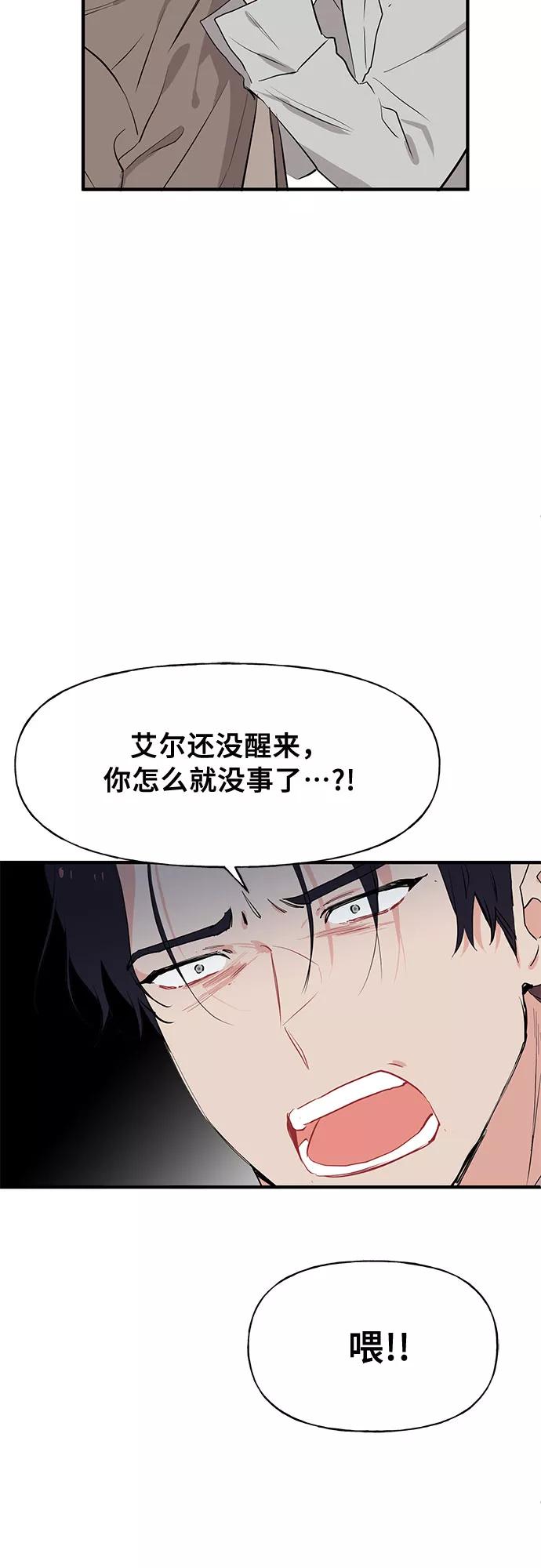 《守护骑士大人》第51话 第6页