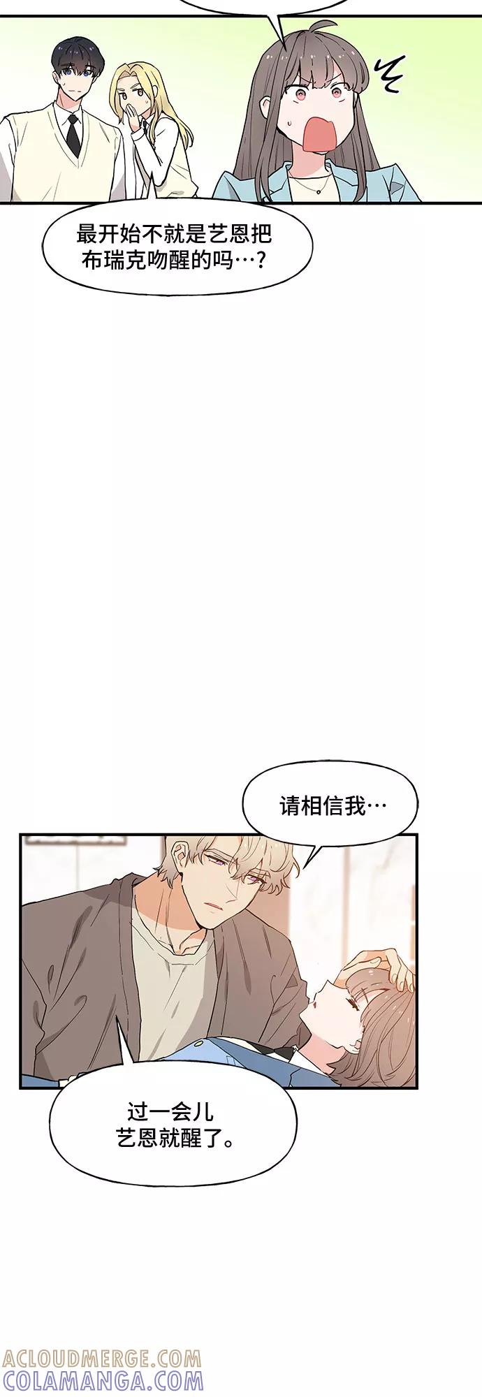 《守护骑士大人》第51话 第13页