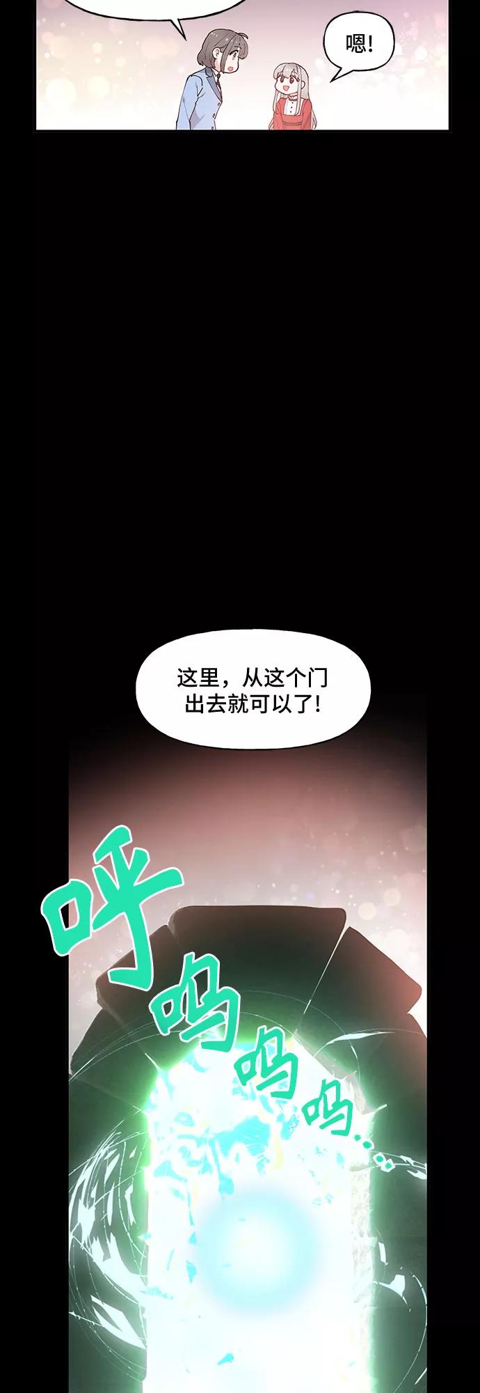 《守护骑士大人》第51话 第30页