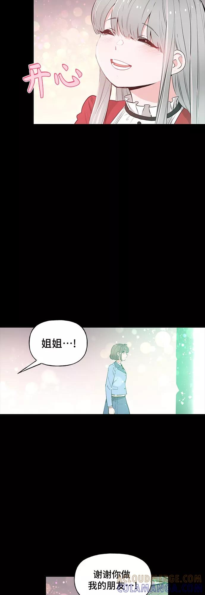 《守护骑士大人》第51话 第33页