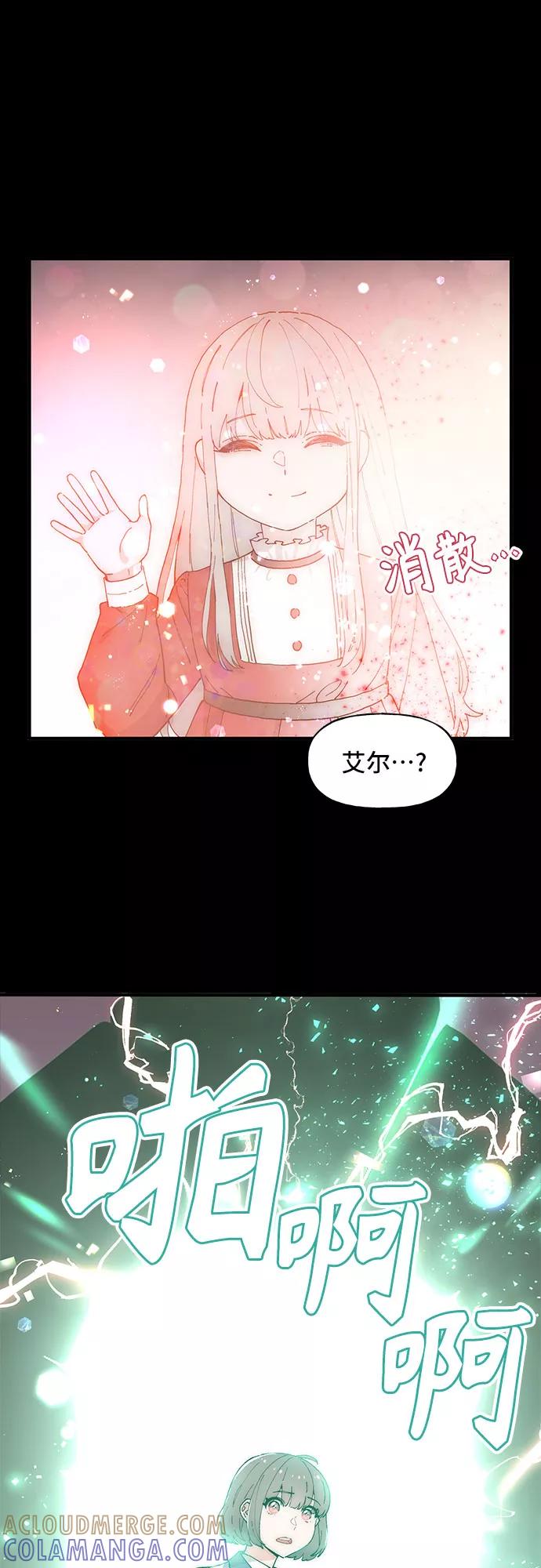 《守护骑士大人》第51话 第35页