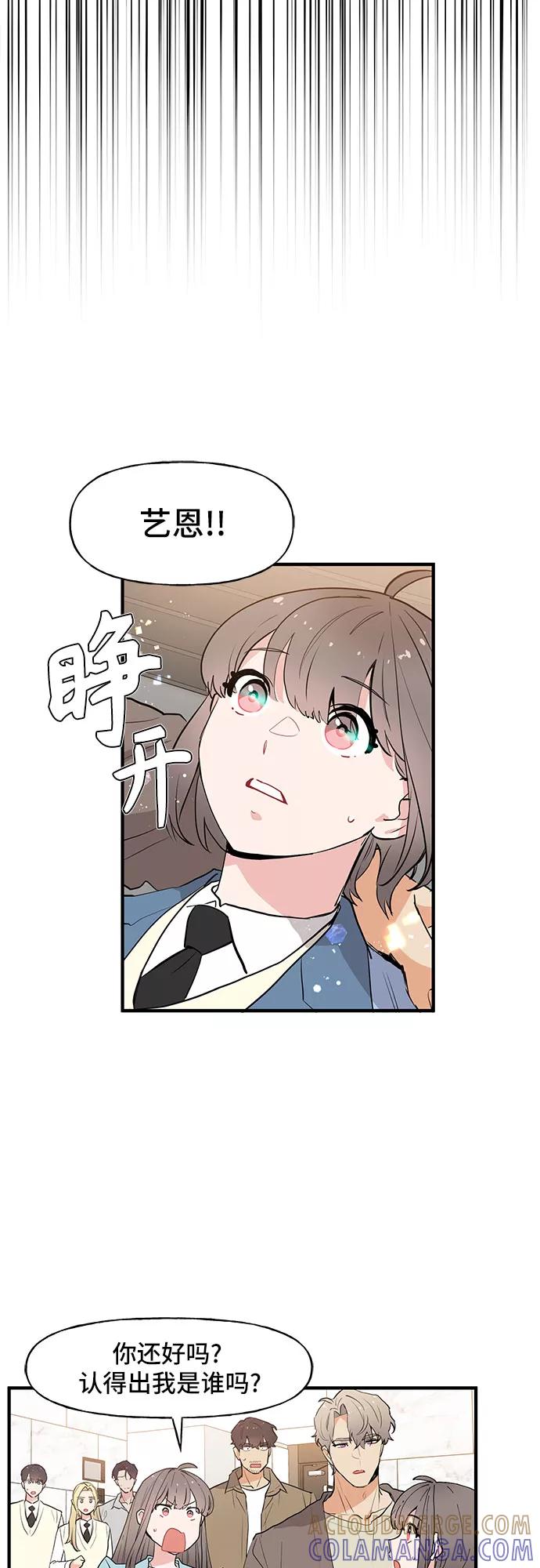 《守护骑士大人》第53话 第25页