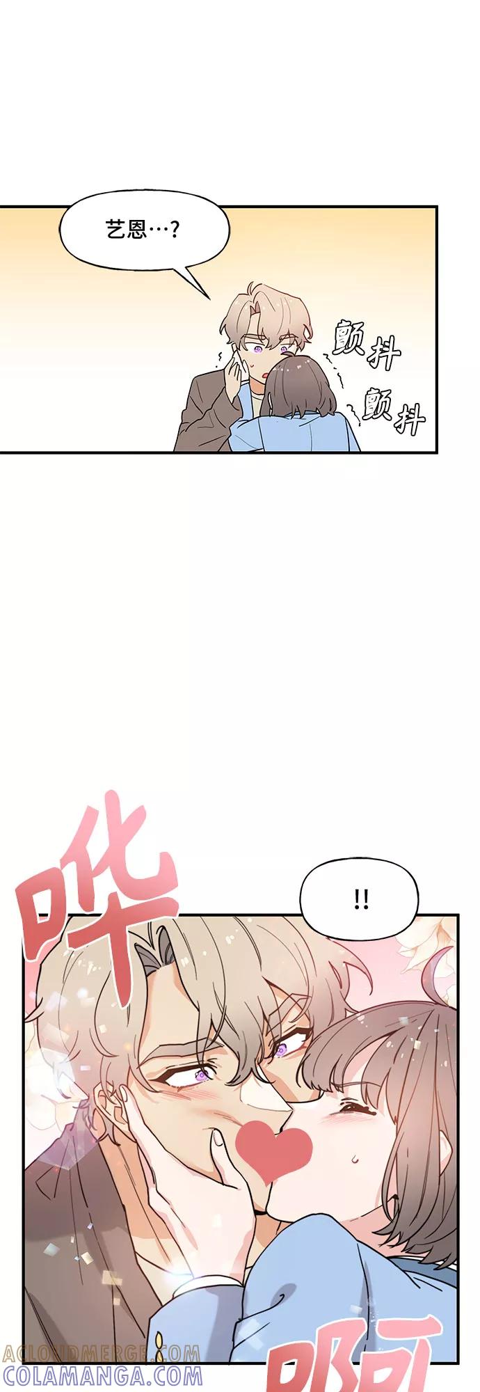 《守护骑士大人》第53话 第39页