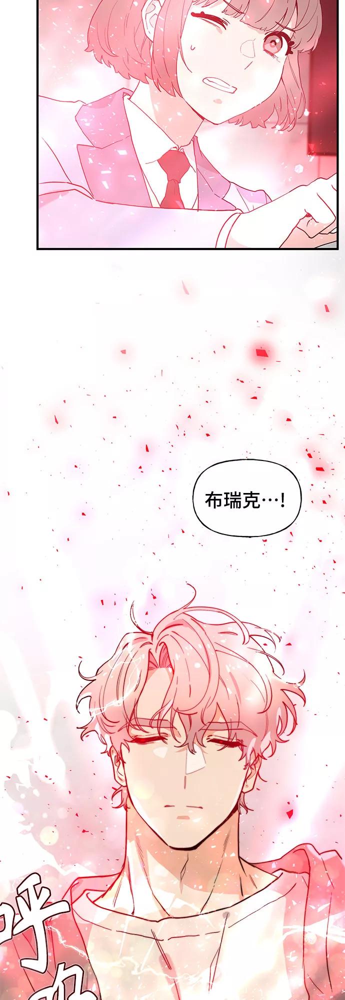《守护骑士大人》第53话 第42页