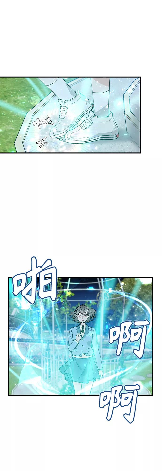 《守护骑士大人》第53话 第22页