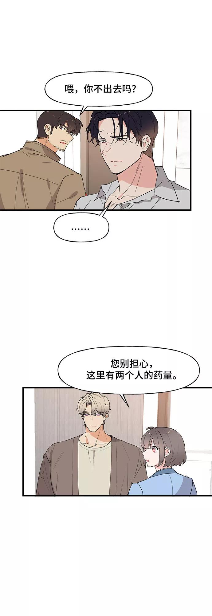 《守护骑士大人》第53话 第32页