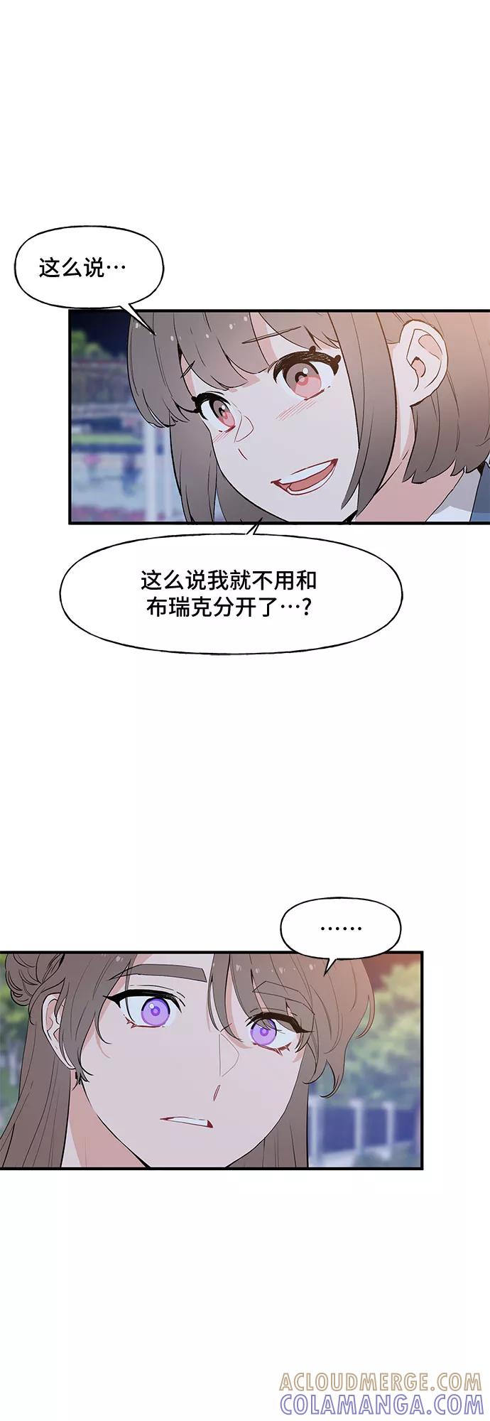 《守护骑士大人》第53话 第19页