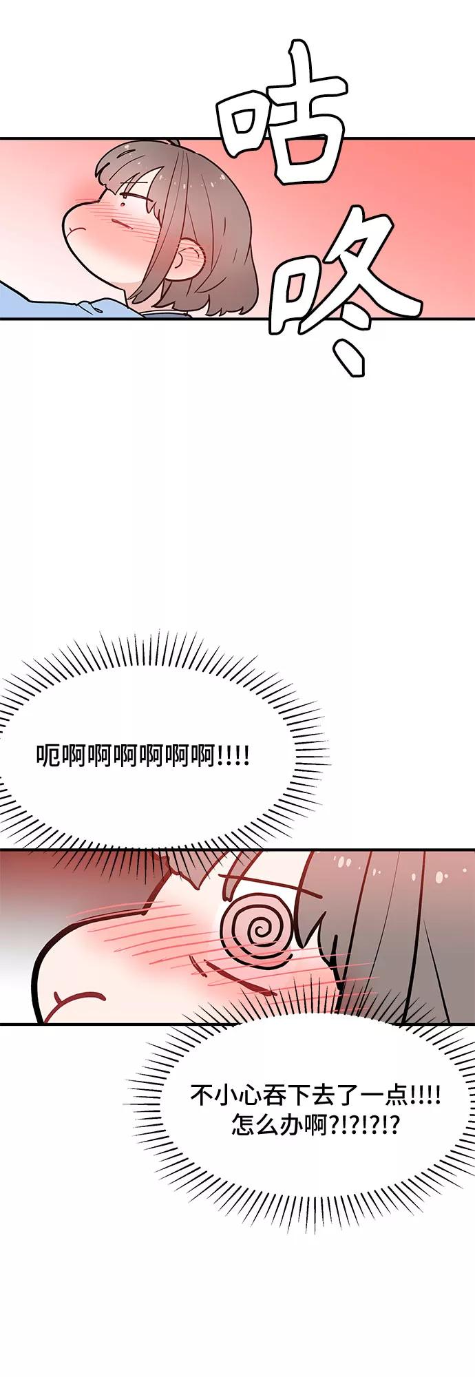 《守护骑士大人》第53话 第38页