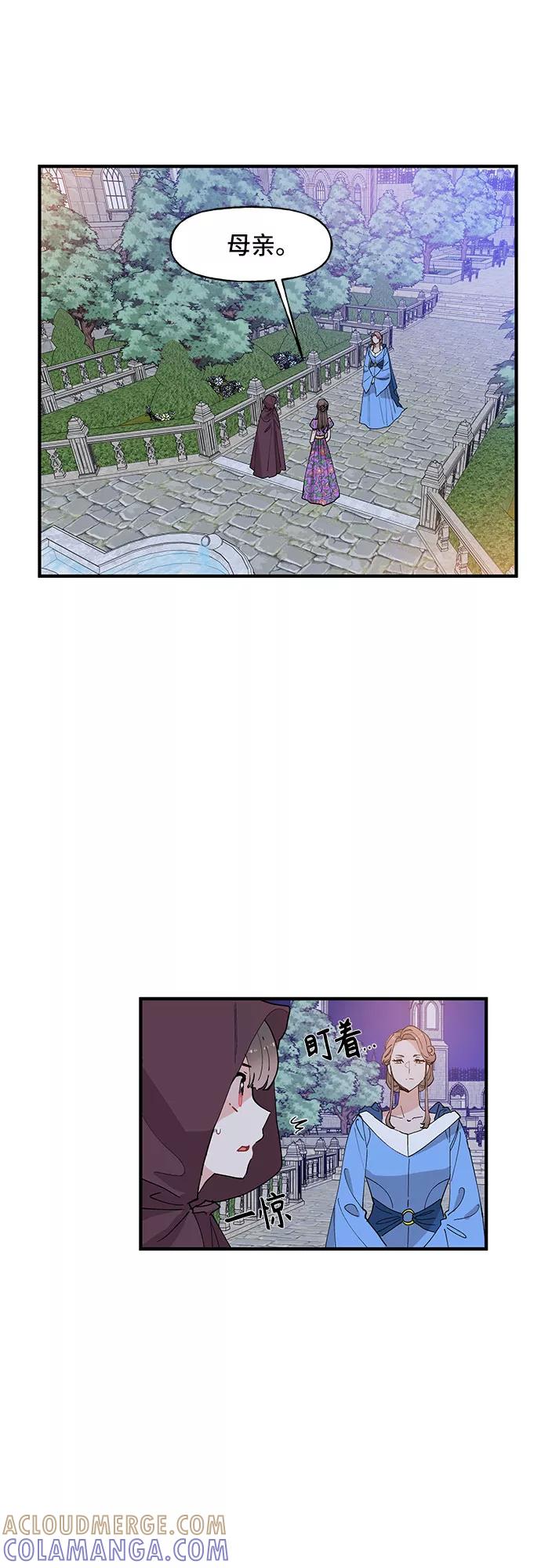 《守护骑士大人》第53话 第3页