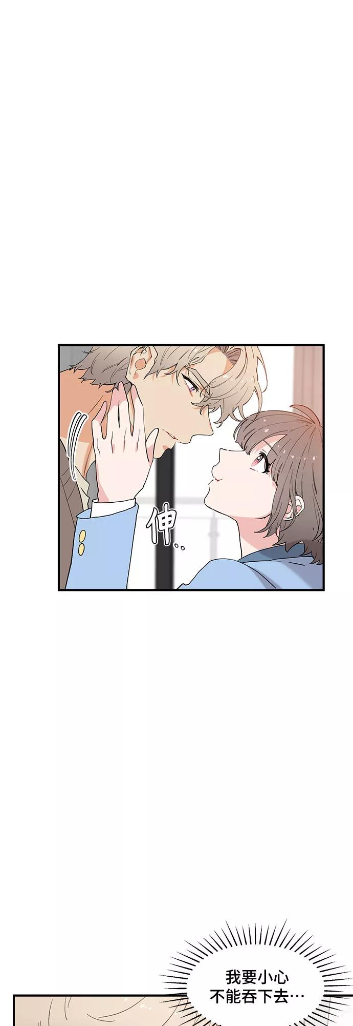 《守护骑士大人》第53话 第36页