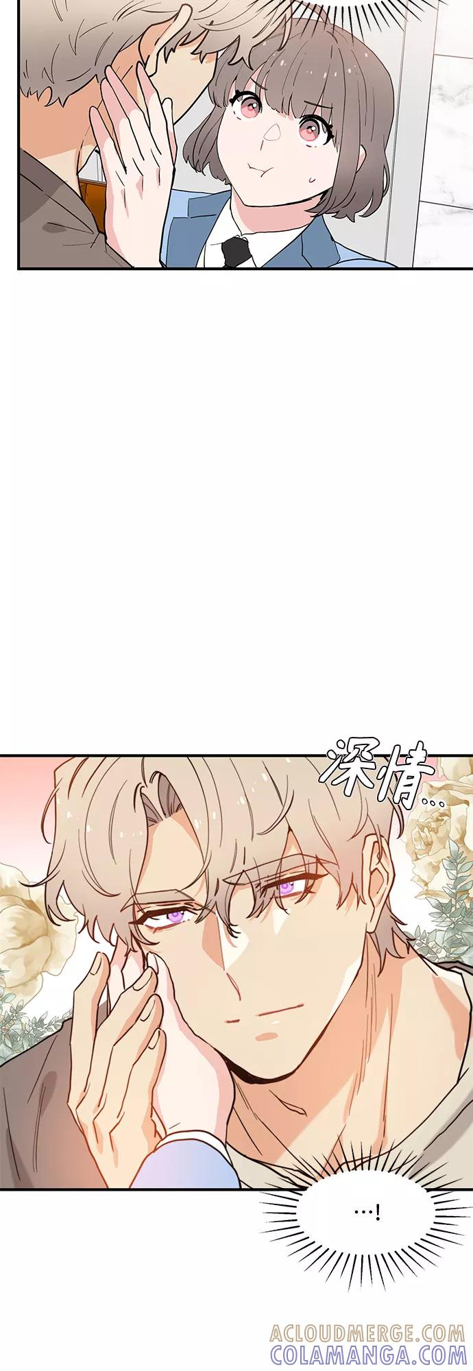 《守护骑士大人》第53话 第37页