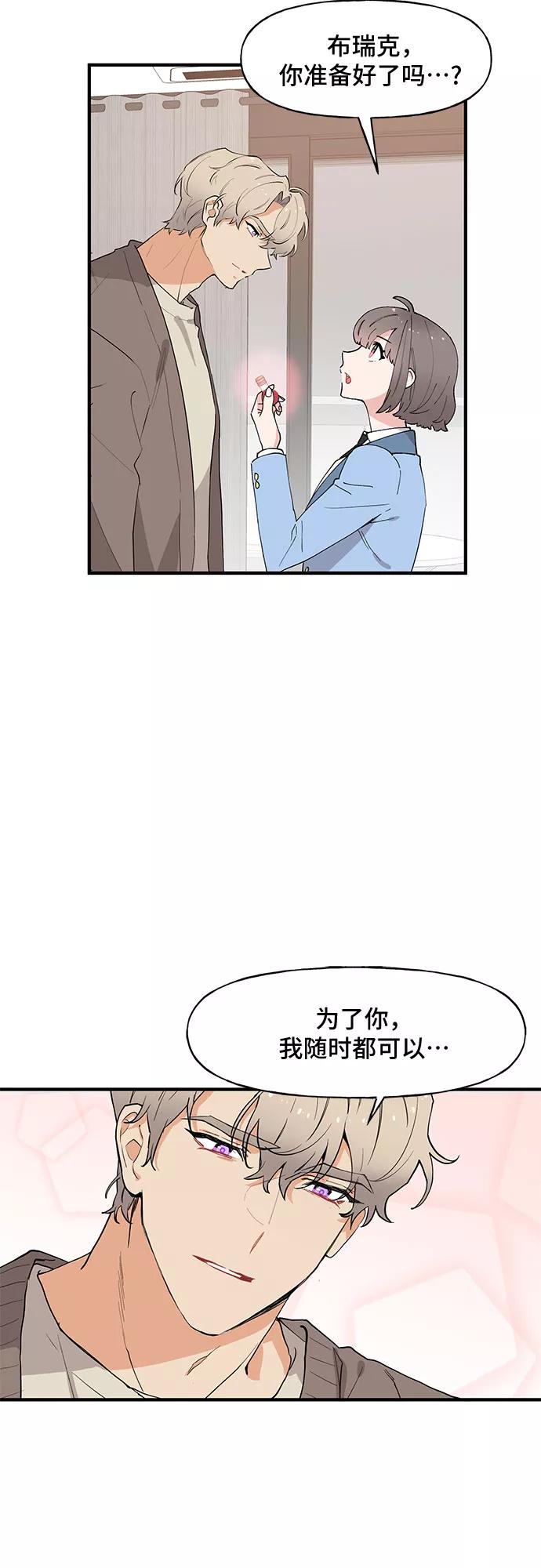 《守护骑士大人》第53话 第30页