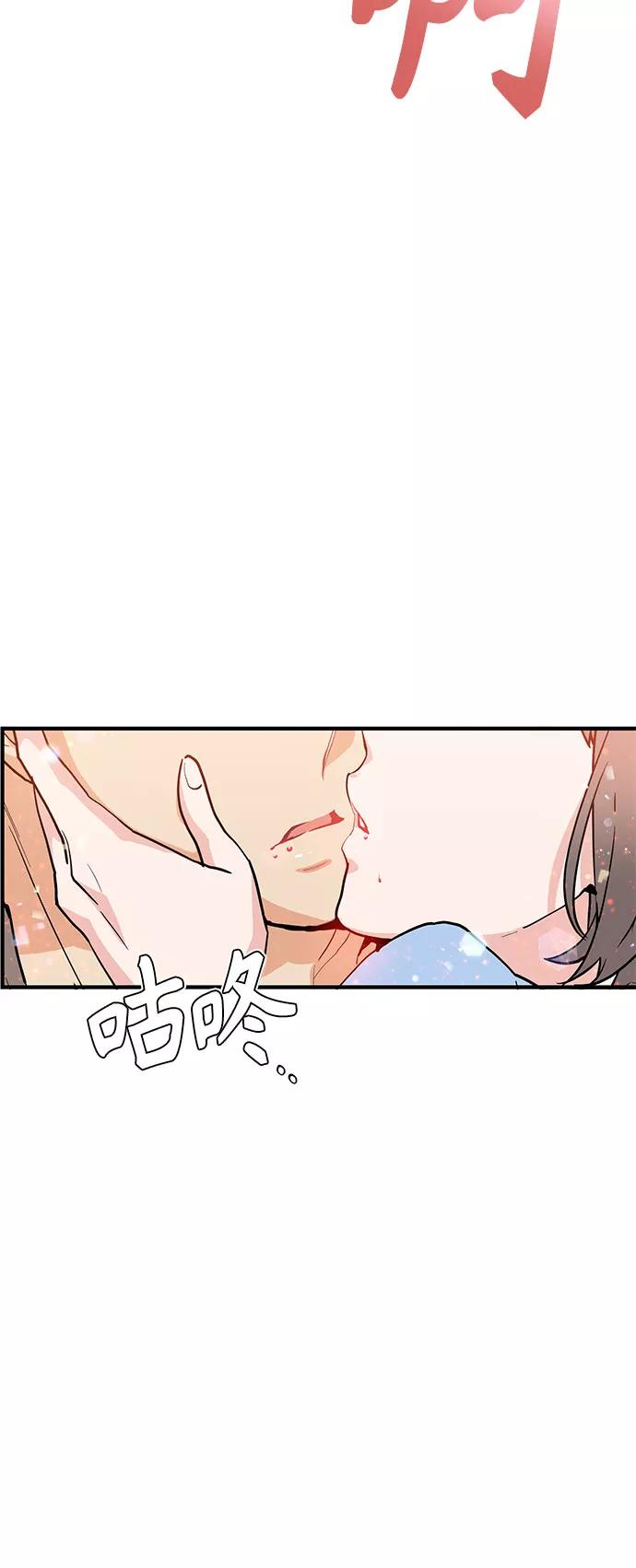 《守护骑士大人》第53话 第40页