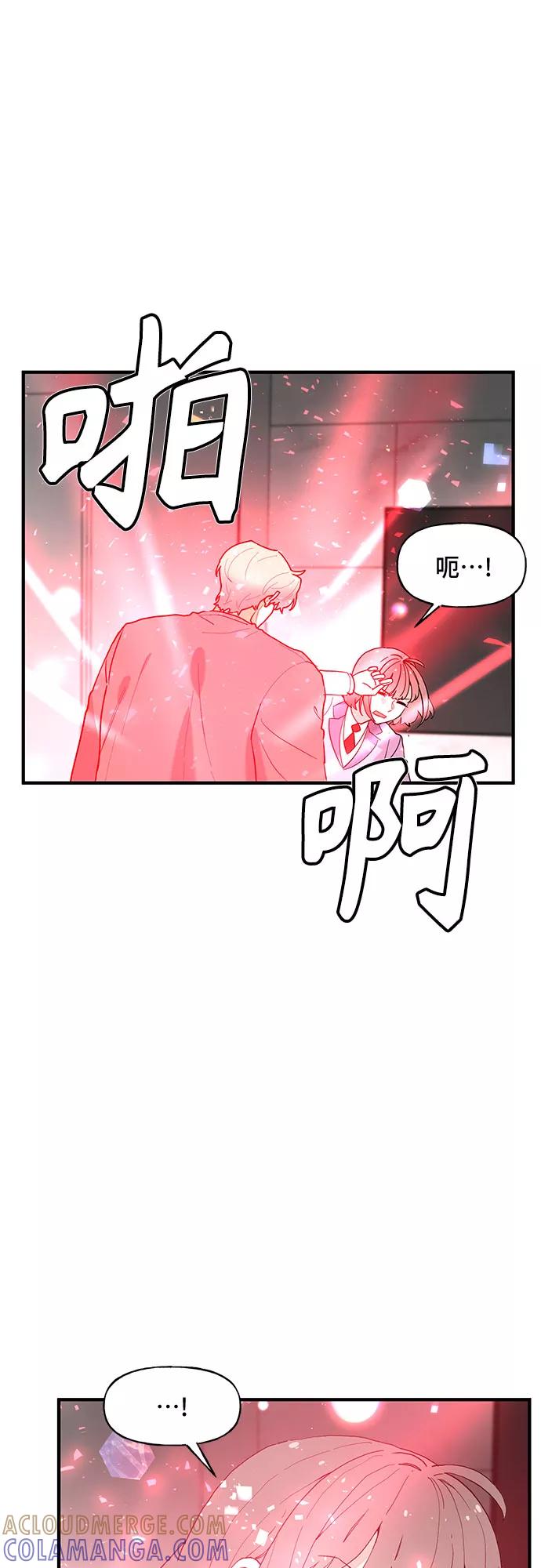 《守护骑士大人》第53话 第41页