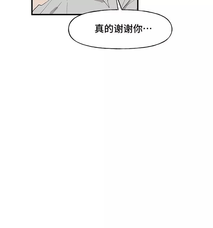 《守护骑士大人》第53话 第34页