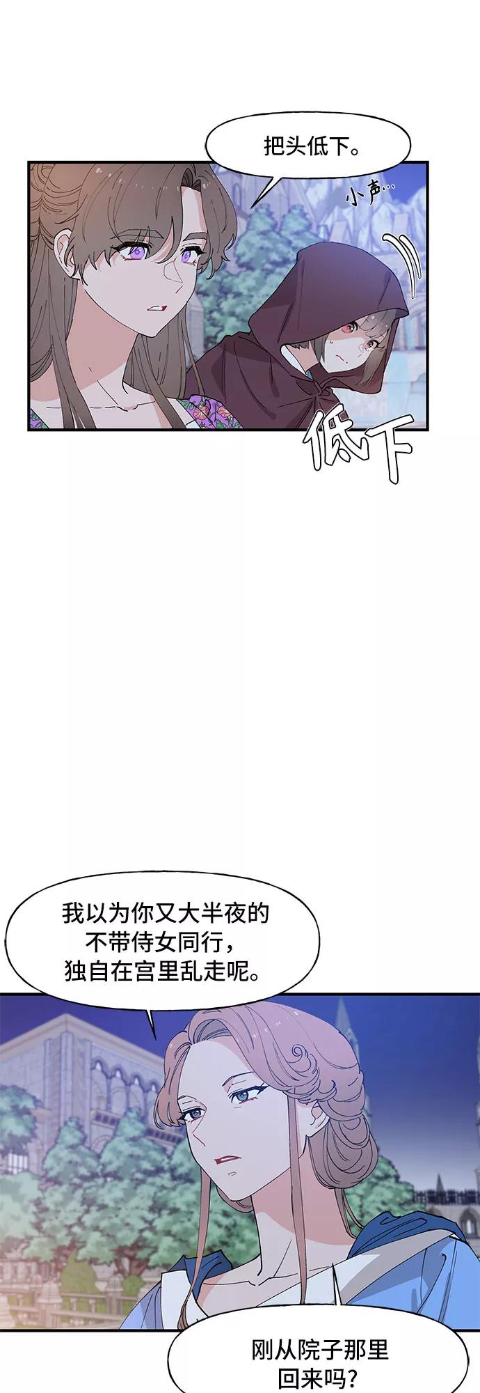 《守护骑士大人》第53话 第4页