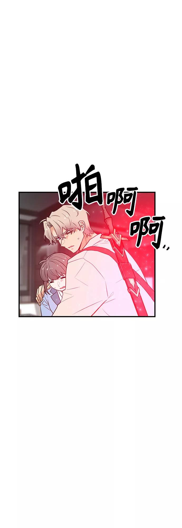 《守护骑士大人》第54话 第34页