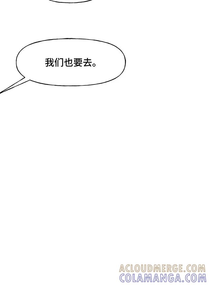 《守护骑士大人》第54话 第25页