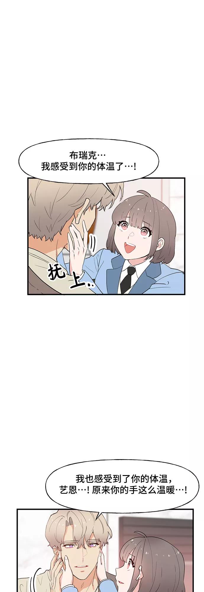 《守护骑士大人》第54话 第4页