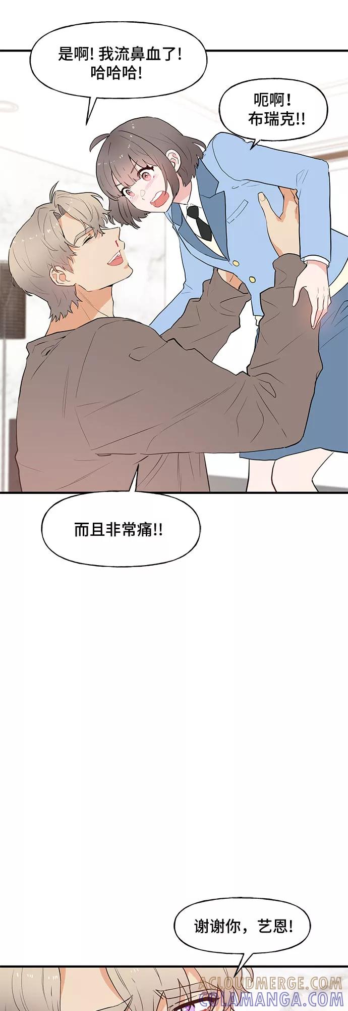 《守护骑士大人》第54话 第11页