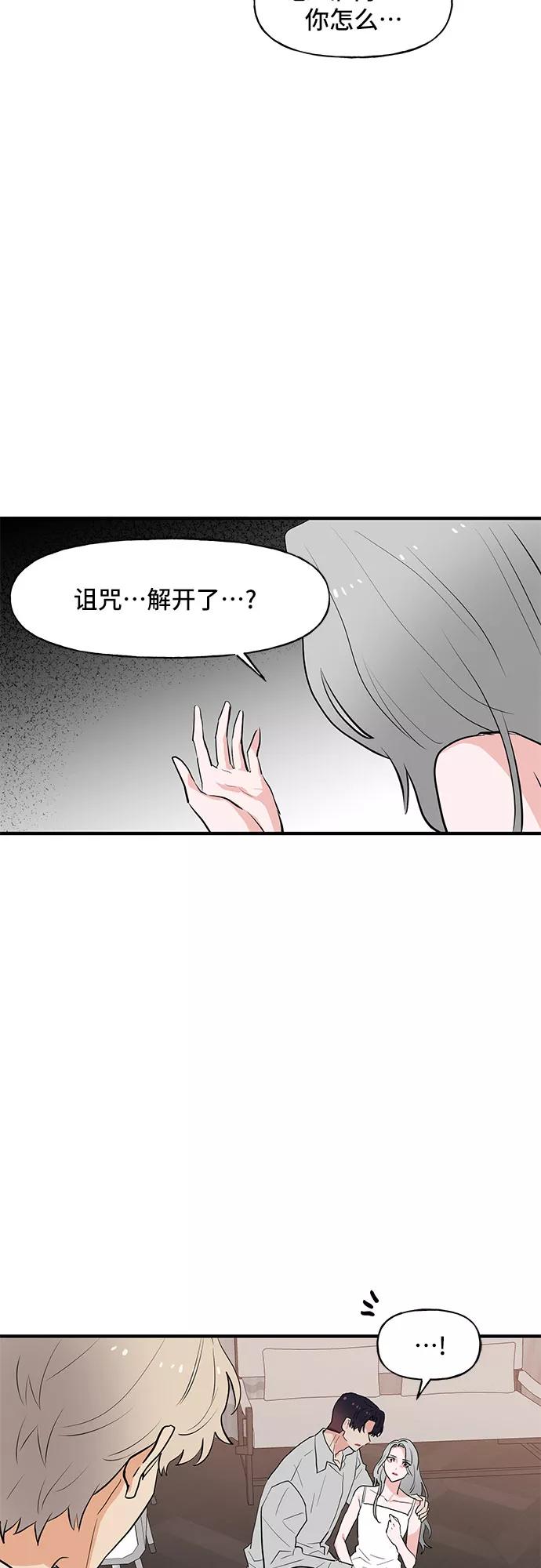 《守护骑士大人》第54话 第36页