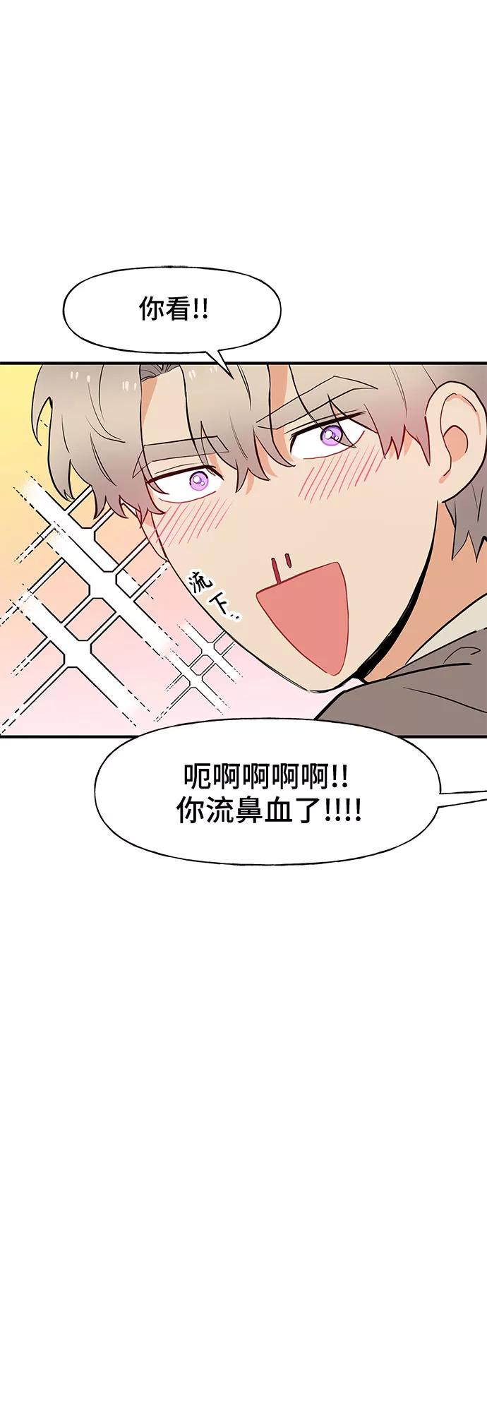 《守护骑士大人》第54话 第10页
