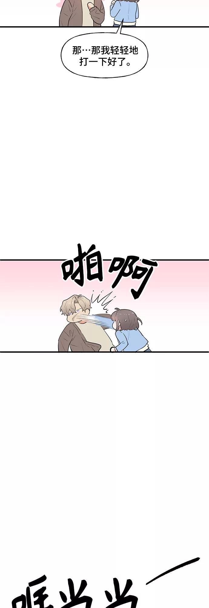 《守护骑士大人》第54话 第8页
