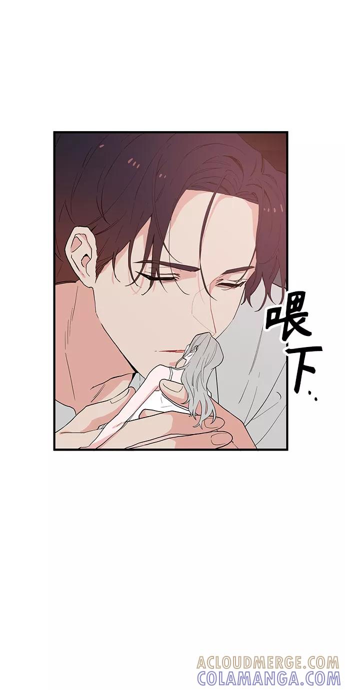 《守护骑士大人》第54话 第33页