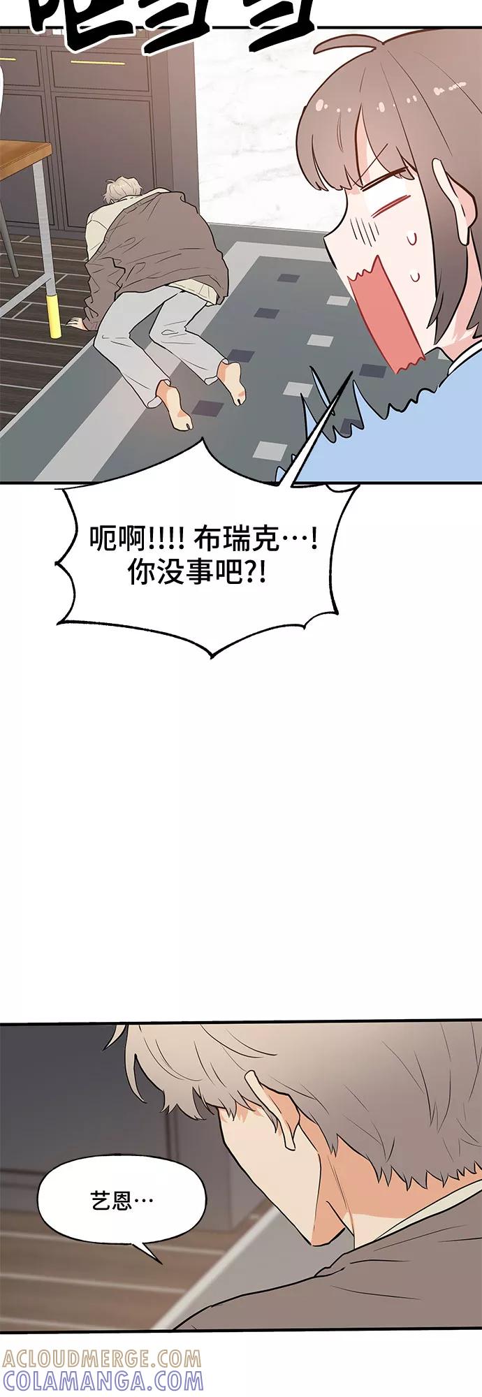 《守护骑士大人》第54话 第9页