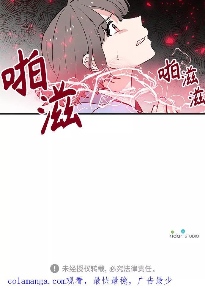 《守护骑士大人》第54话 第40页