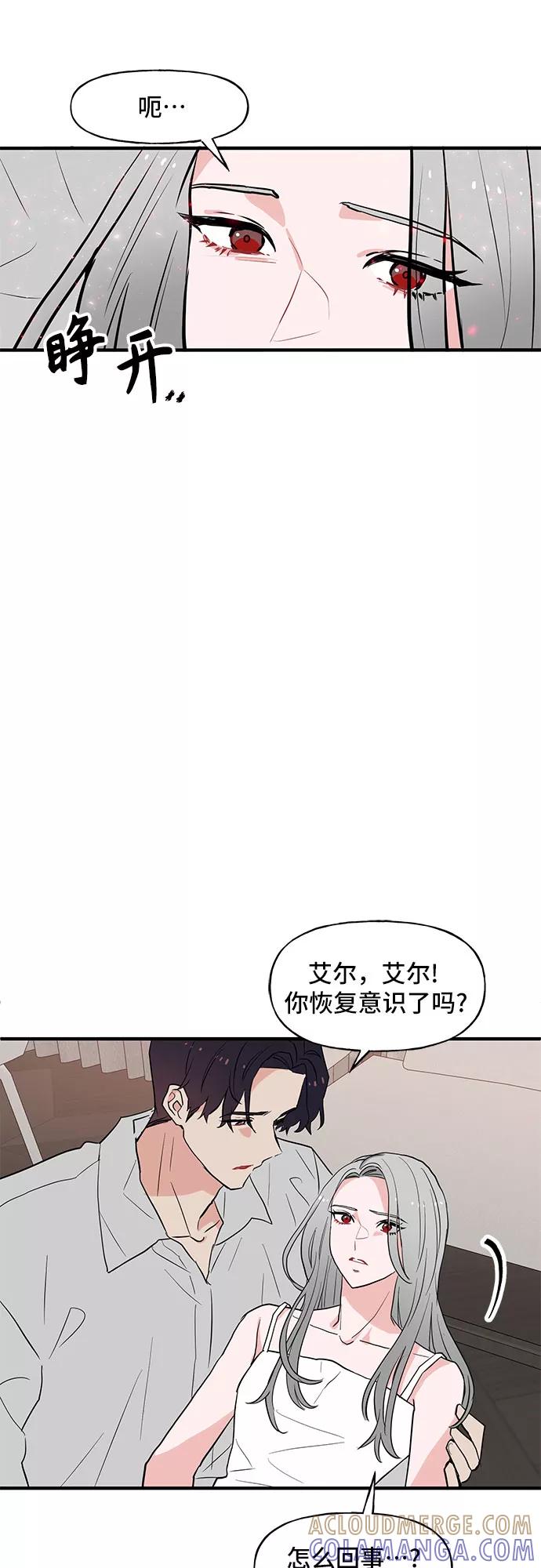 《守护骑士大人》第54话 第35页