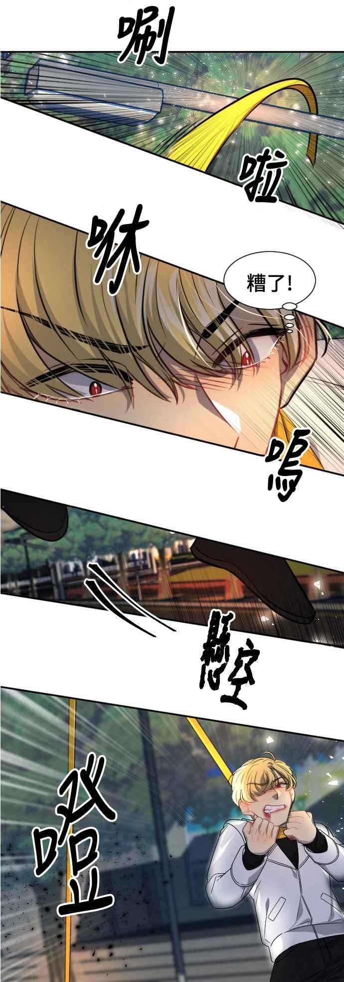 《变身外套》[第92话] 都萨伊(5) 第4页