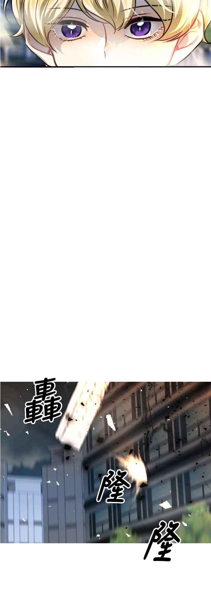 《变身外套》[第92话] 都萨伊(5) 第2页