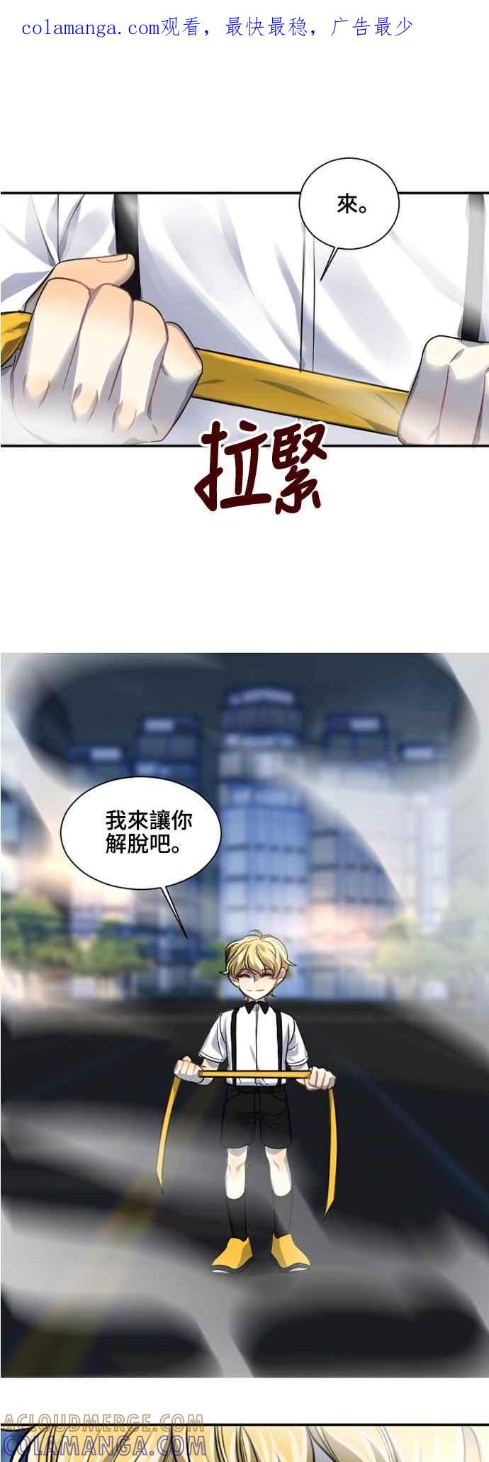 《变身外套》[第92话] 都萨伊(5) 第1页