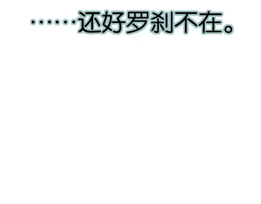 《与子成契》第8话 示范 第100页