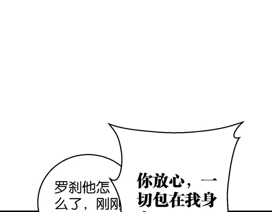 《与子成契》第8话 示范 第38页