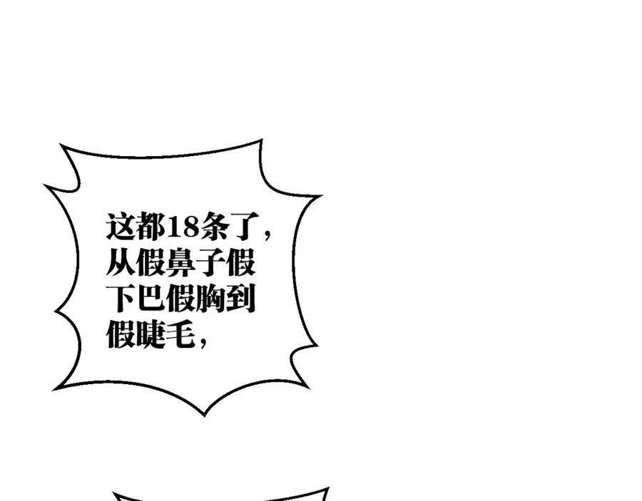 《与子成契》第8话 示范 第22页