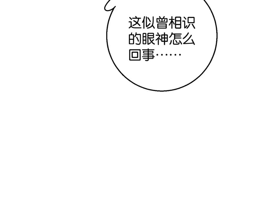 《与子成契》第8话 示范 第32页