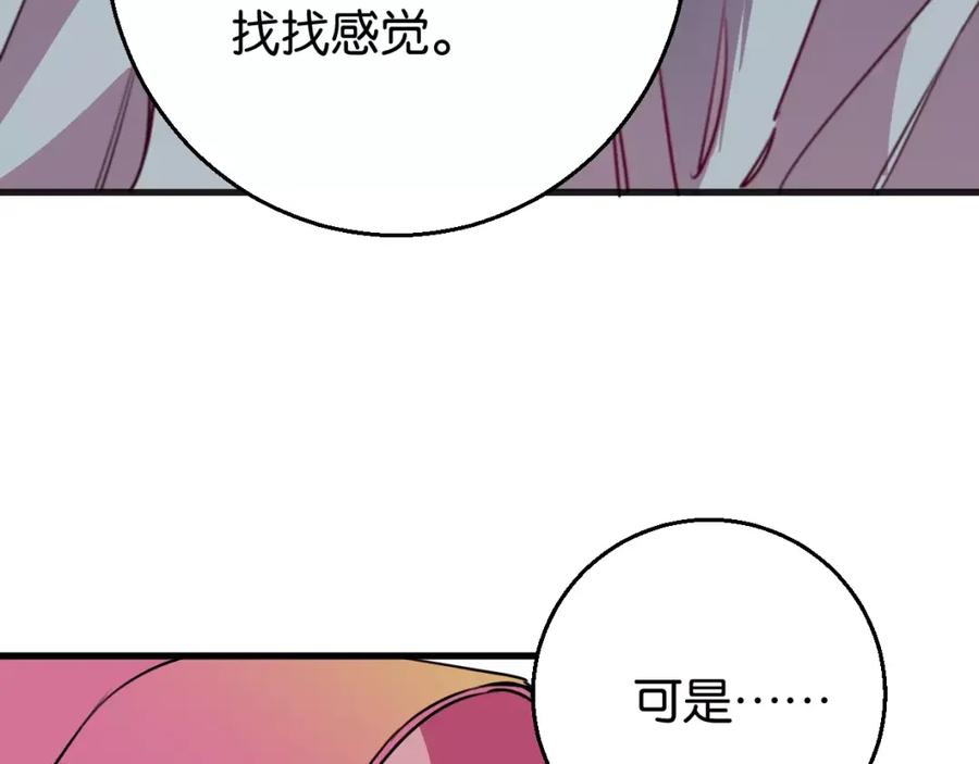 《与子成契》第8话 示范 第48页