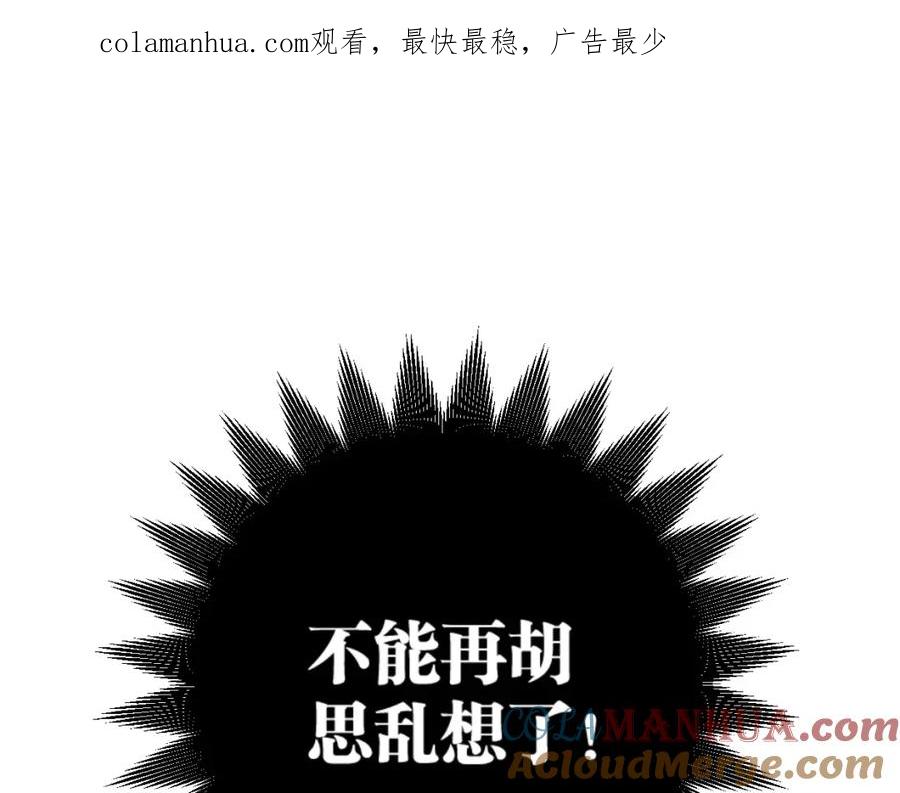 《与子成契》第9话 初吻 第1页