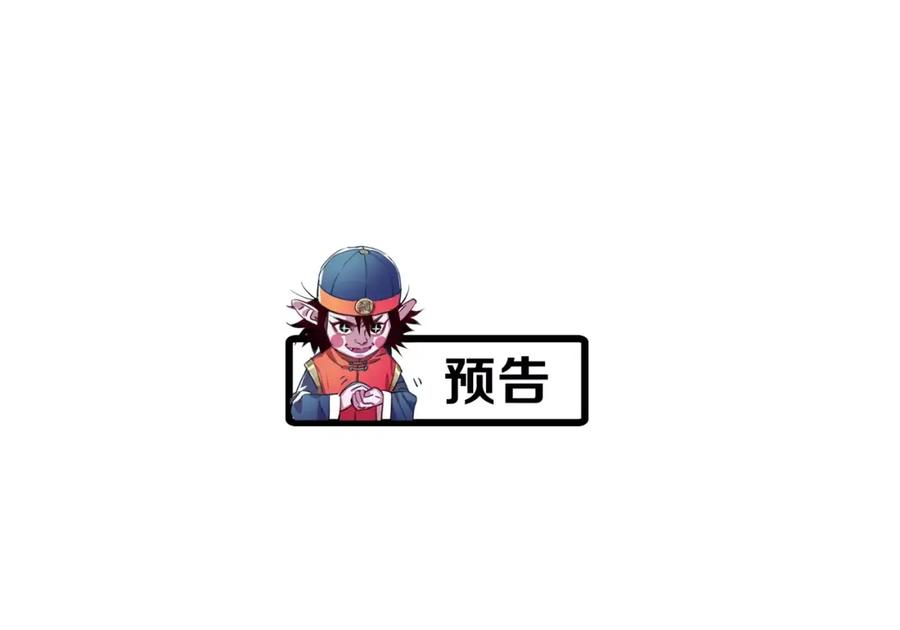 《与子成契》第9话 初吻 第138页