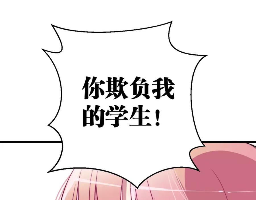 《与子成契》第9话 初吻 第135页