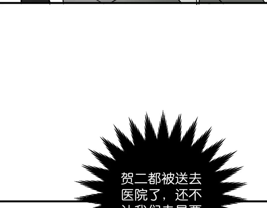 《与子成契》第10话 出门 第42页