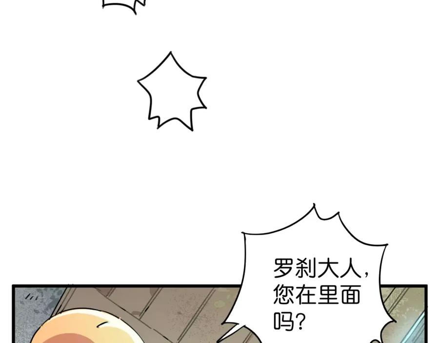 《与子成契》第10话 出门 第18页