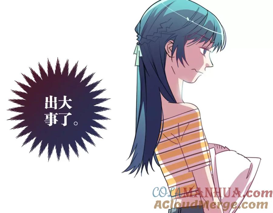 《与子成契》第11话 奇怪的样子 第97页