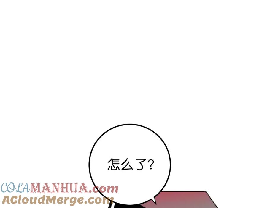 《与子成契》第11话 奇怪的样子 第85页