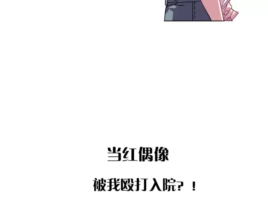 《与子成契》第11话 奇怪的样子 第98页