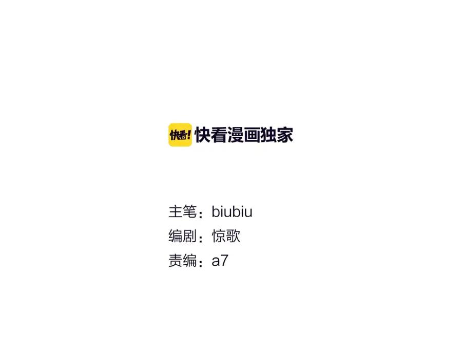 《与子成契》第11话 奇怪的样子 第3页