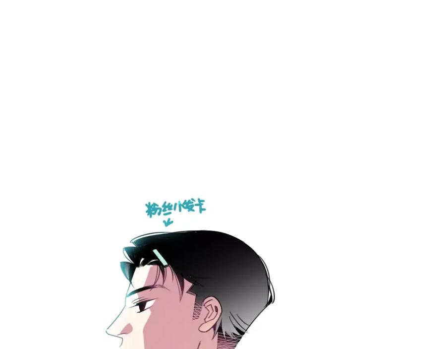 《与子成契》第11话 奇怪的样子 第99页